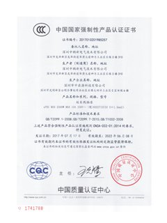 產(chǎn)品認(rèn)證證書(shū)