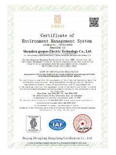 環(huán)境管理體系認(rèn)證證書(shū)
